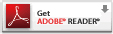 Adobe Acrobat Readerソフトをダウンロード